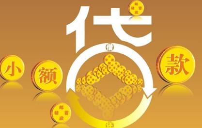 上城万达贷近期审核好通过？提交放款多久能到账？