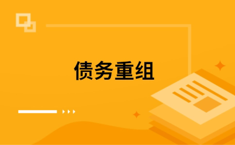 上城公积金信用贷：轻松整合负债，优化你的财务方案