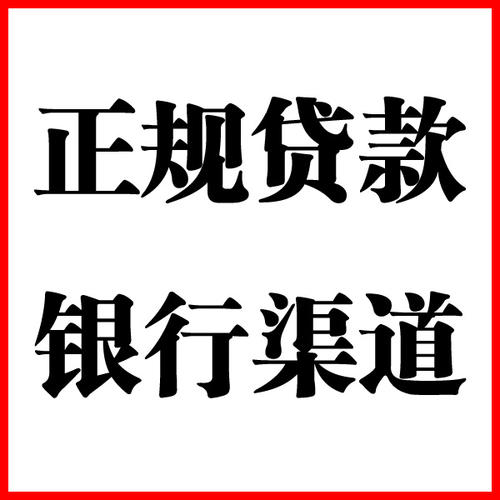 上城负债过高可以申请上城房屋抵押贷款吗?如何申请?